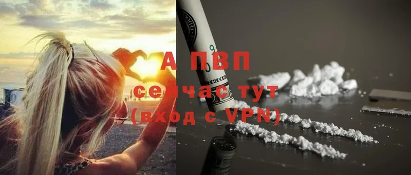 Alfa_PVP Соль  Вилюйск 