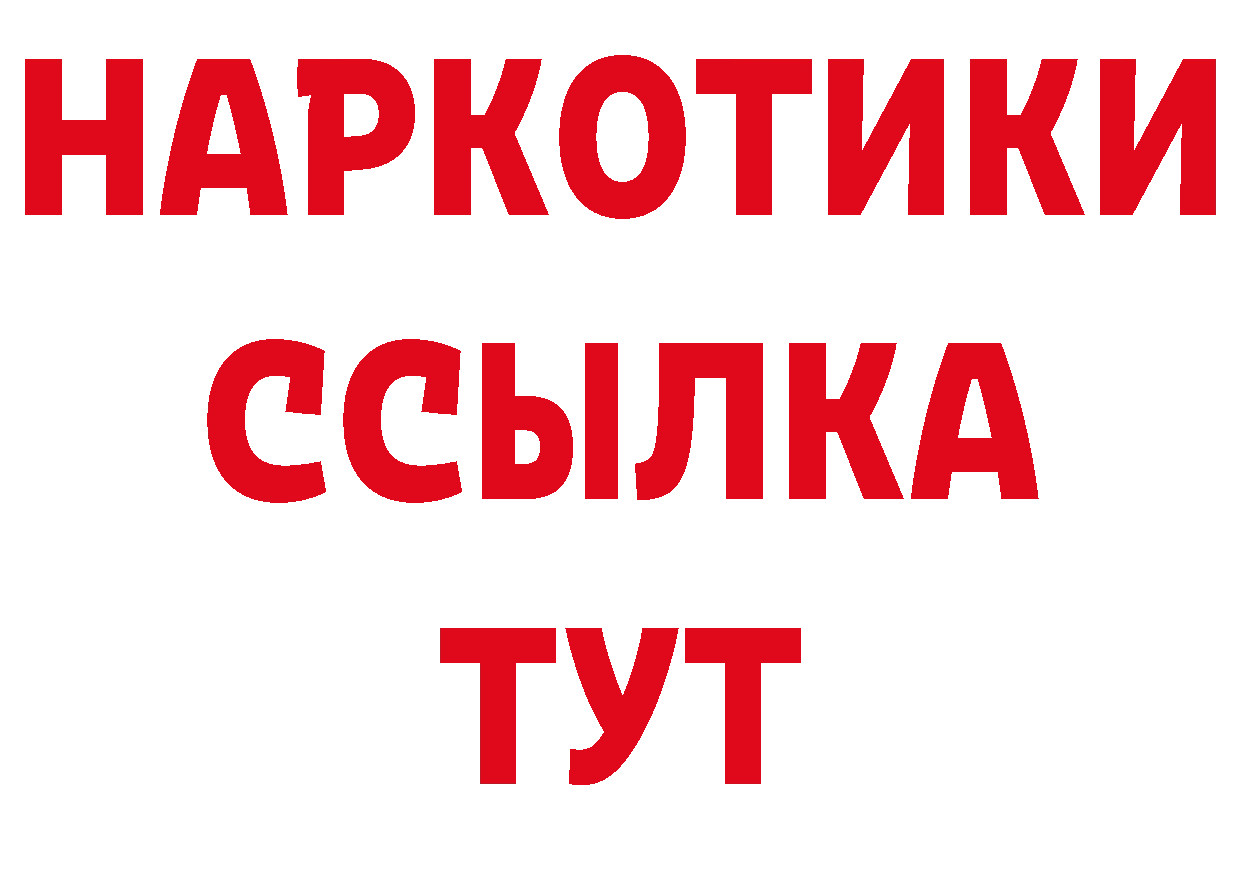 Героин белый как войти дарк нет МЕГА Вилюйск